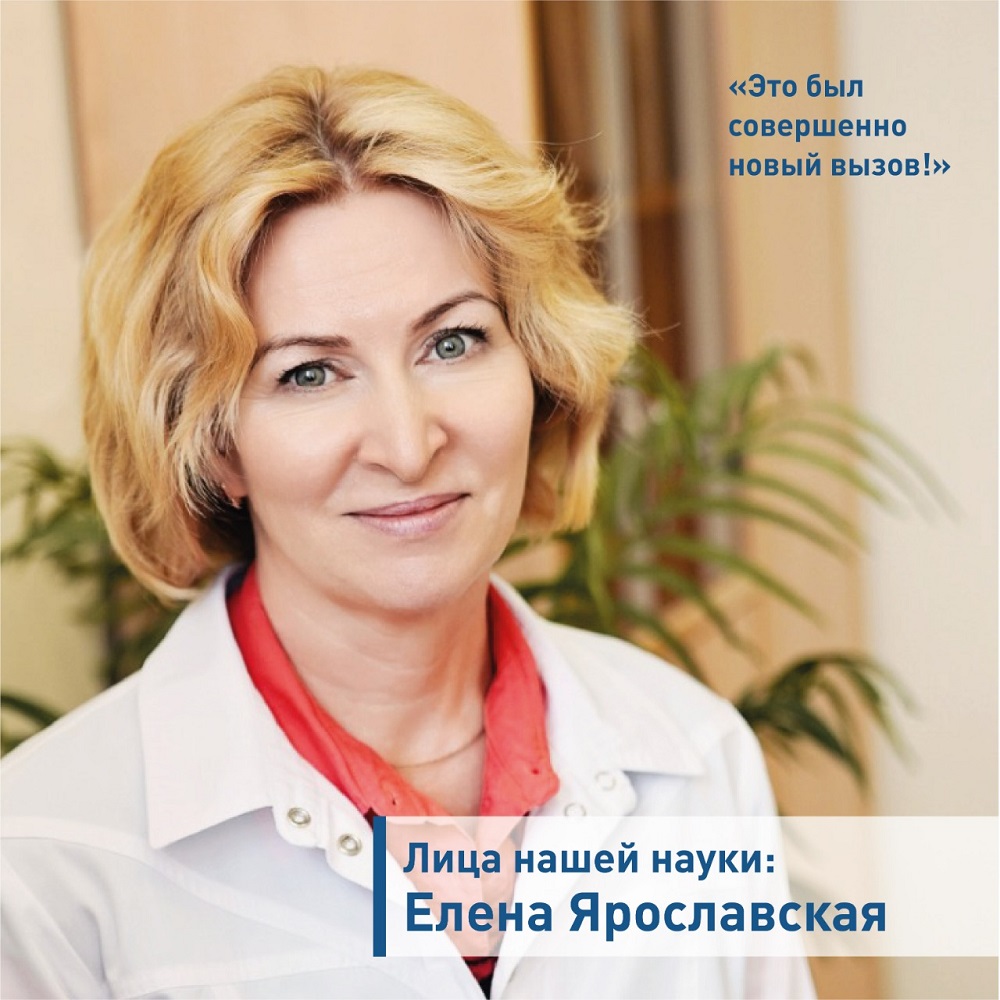 «Это был совершенно новый вызов!»