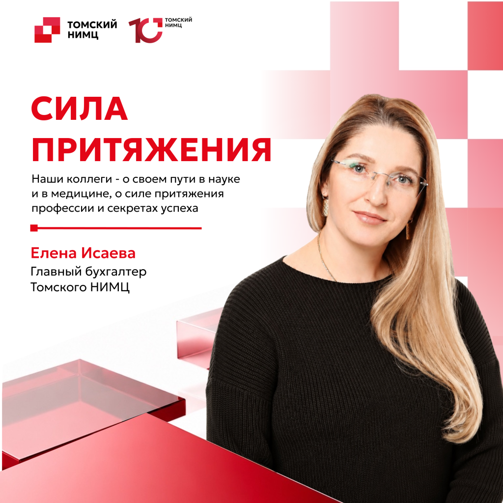 Исаева 1.png Исаева 1.png