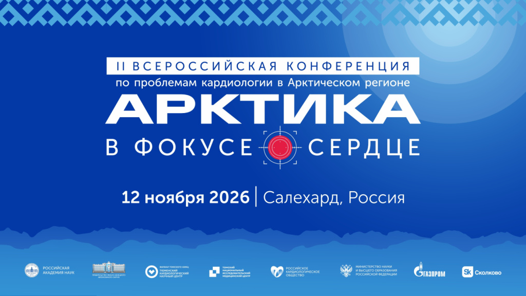 Slayd_arktika_2026.jpg