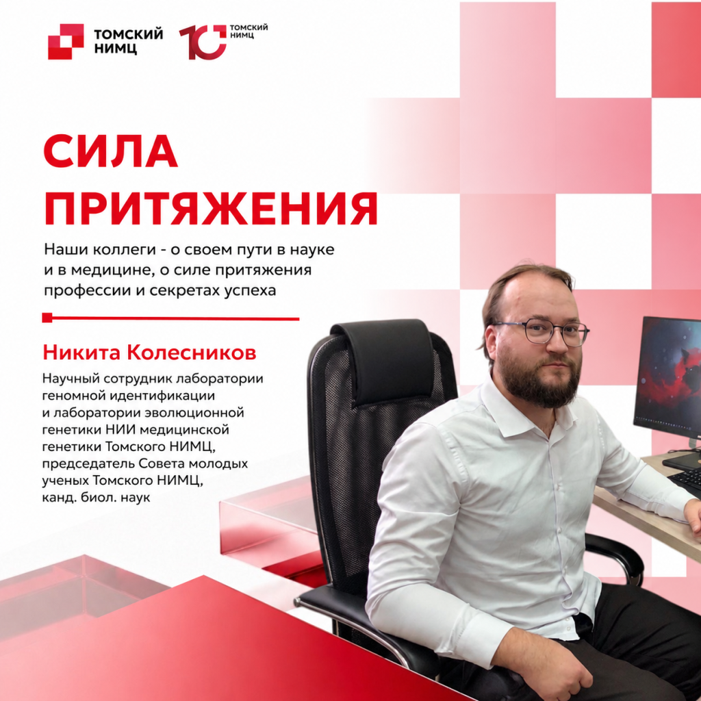 Колесников 1.png Колесников 1.png