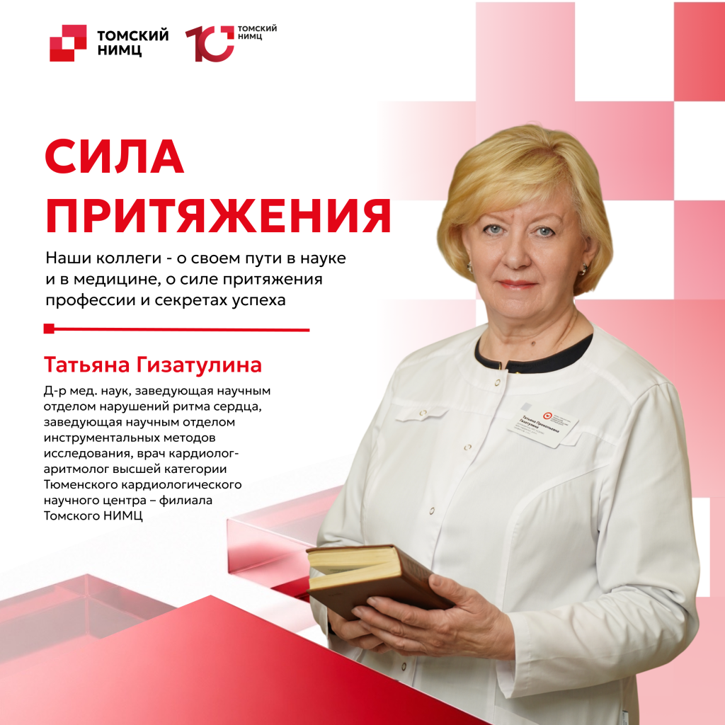 Гизатулина 1.png Гизатулина 1.png