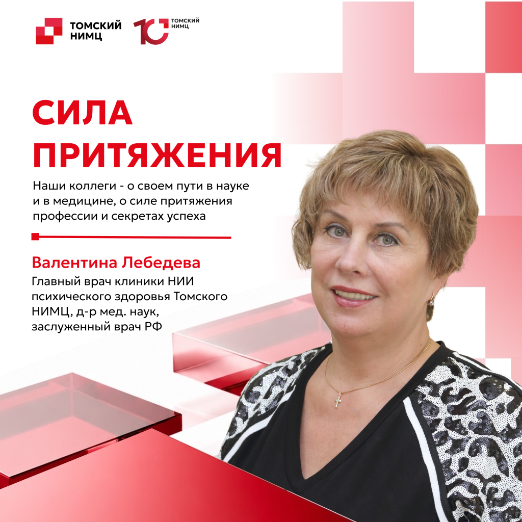 Лебедева 1.png